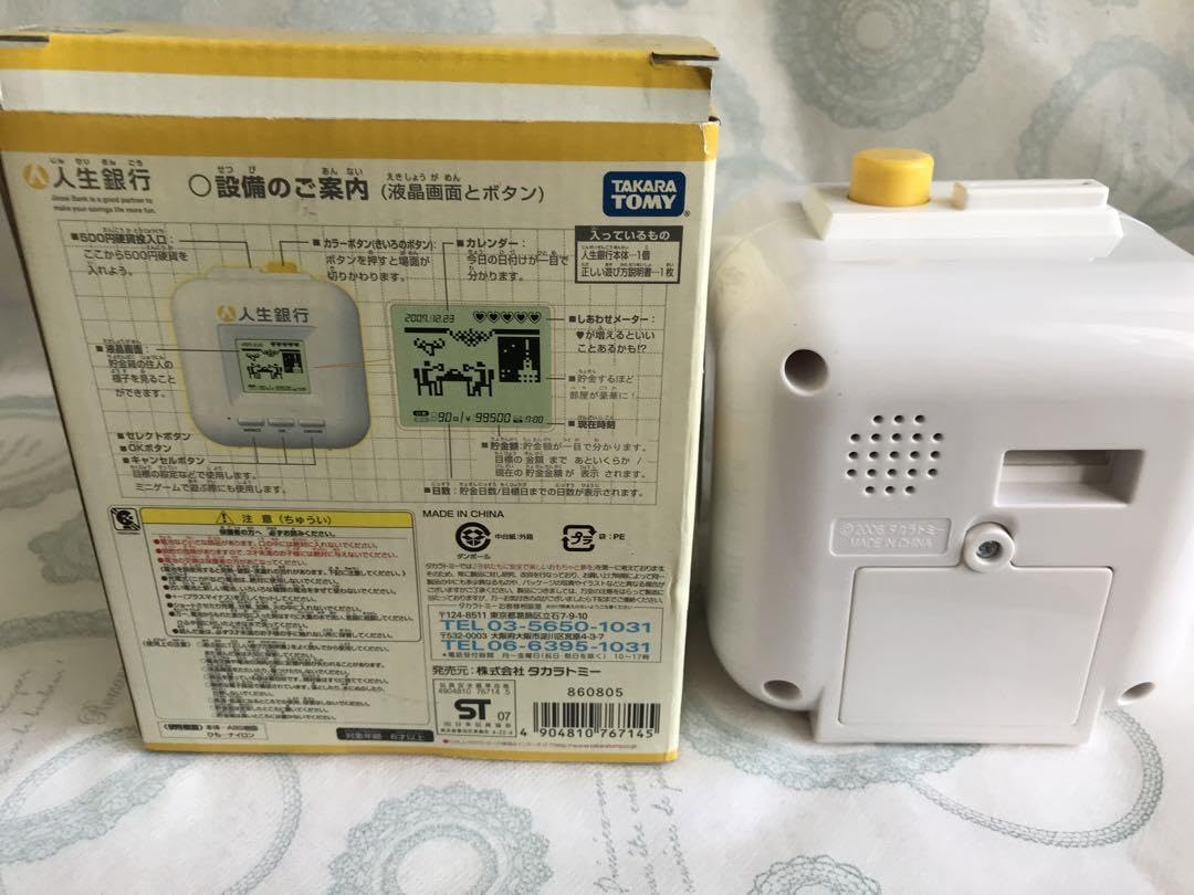 Amazon.co.jp: 人生銀行 10万 貯まる 貯金箱 500 貯金 : おもちゃ